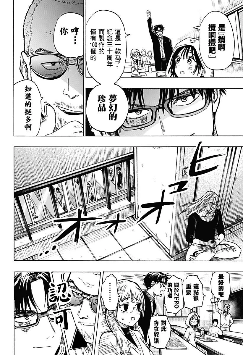 第11话 第6页