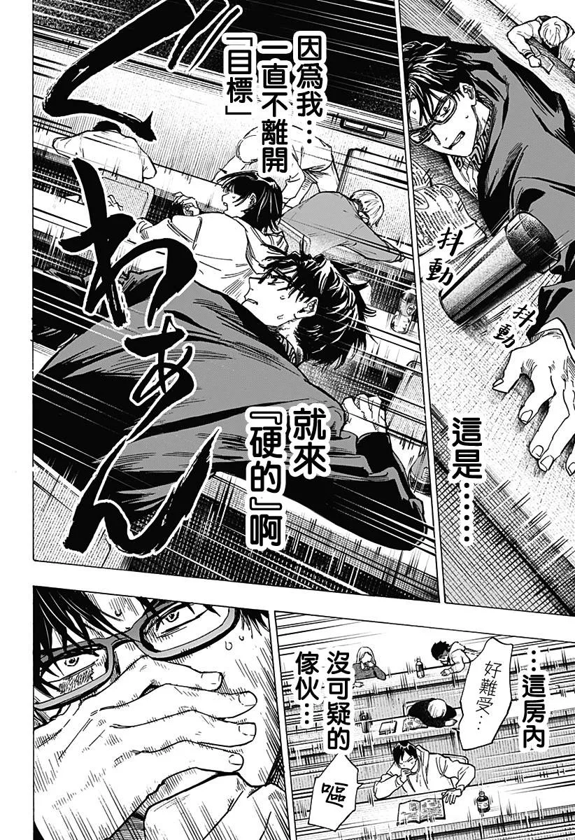 第11话 第8页