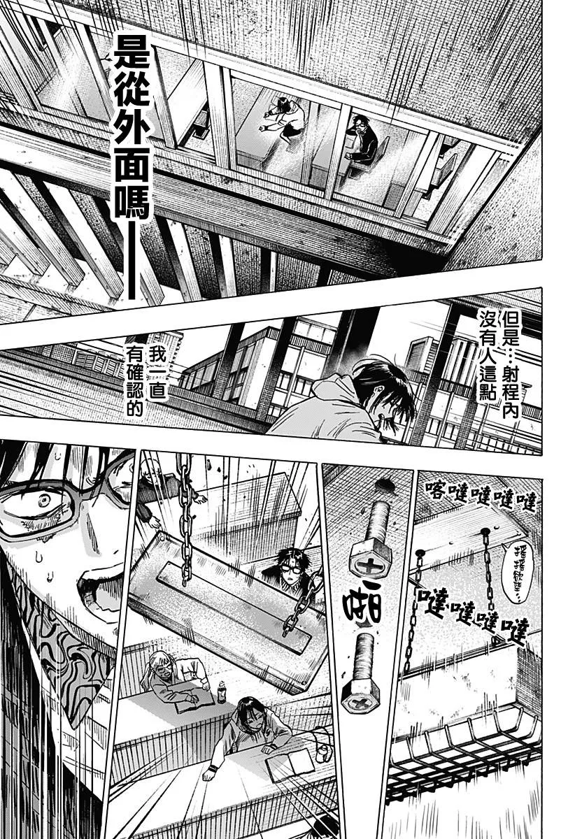 第11话 第9页
