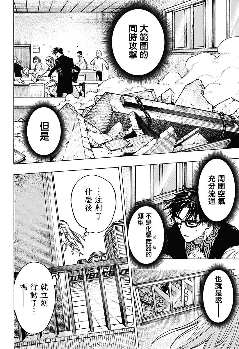 第11话 第11页
