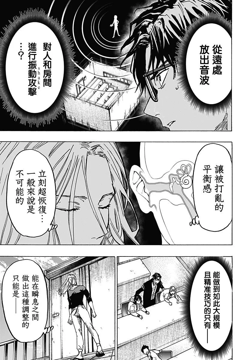 第11话 第12页