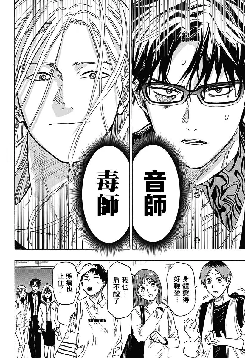 第11话 第13页