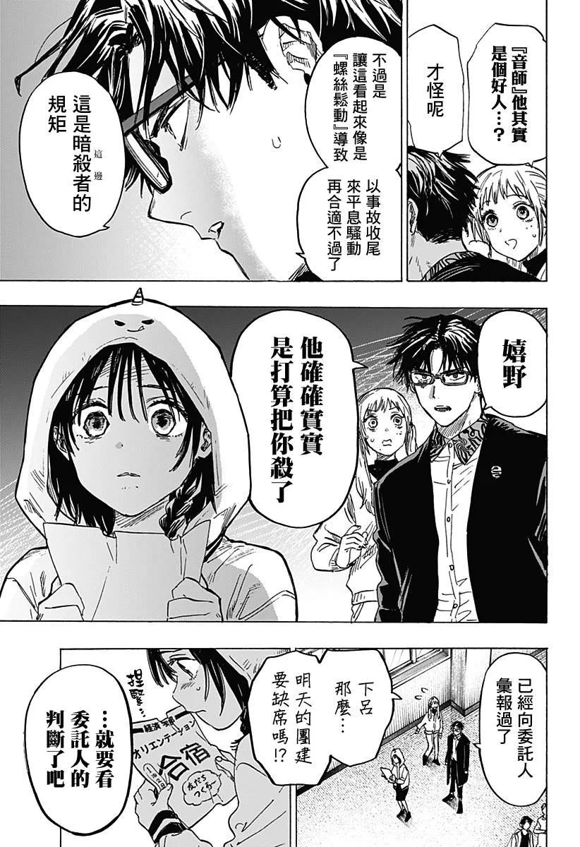 第11话 第14页