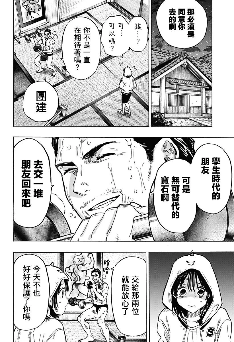 第11话 第15页