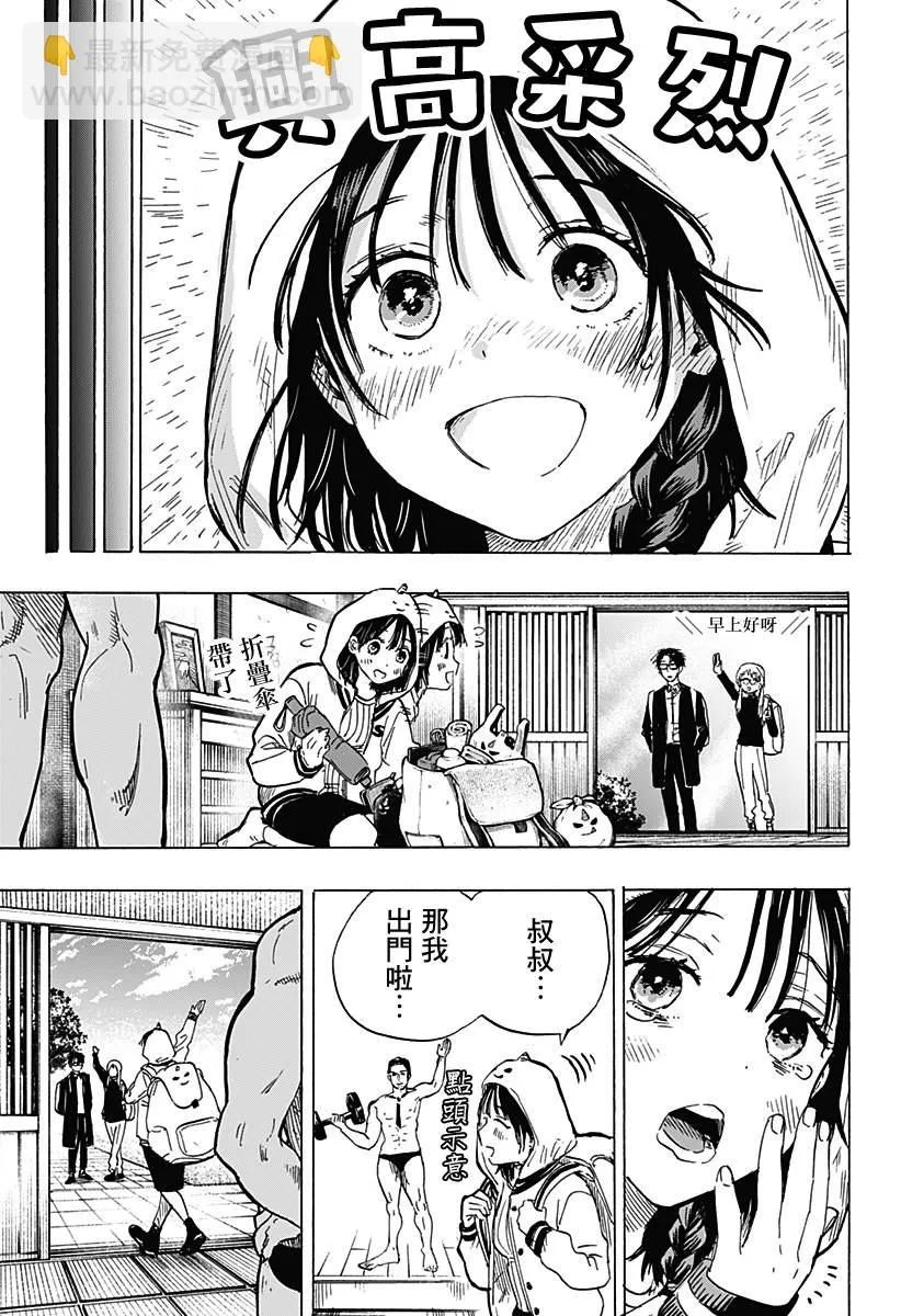 第11话 第16页