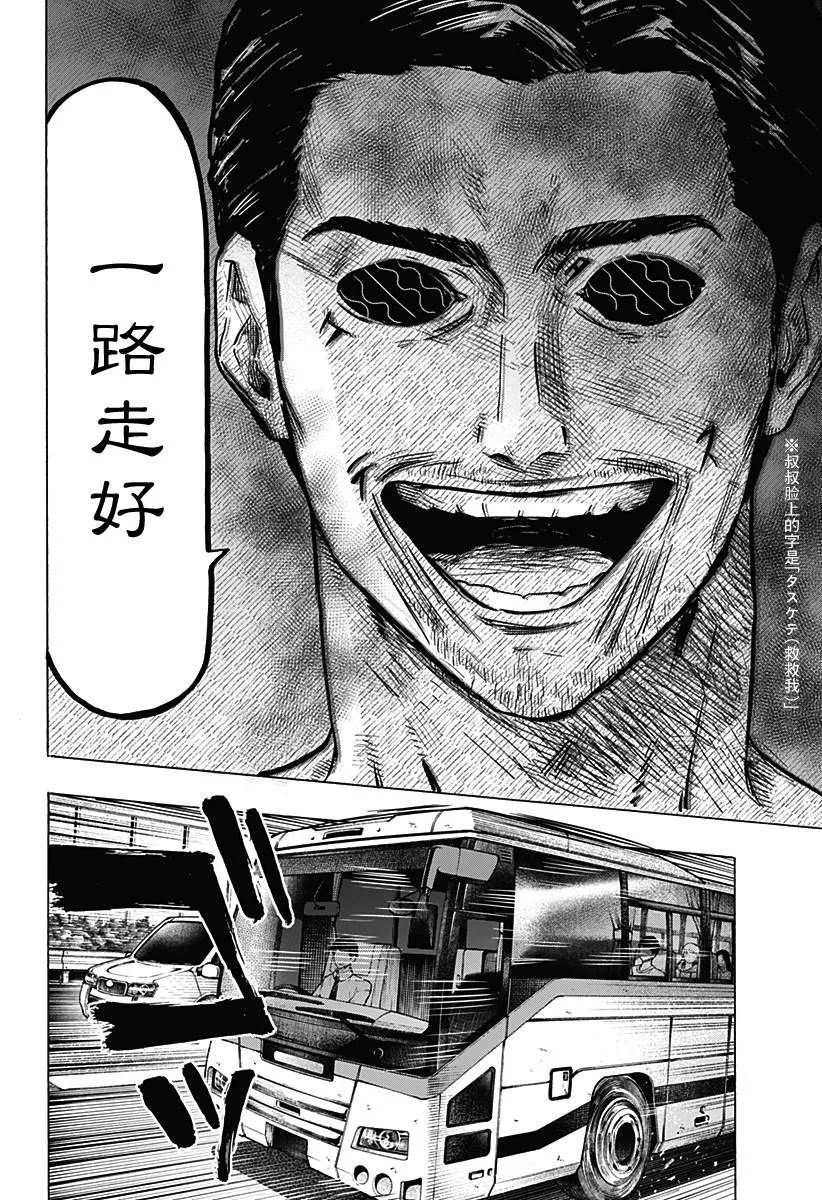第11话 第17页