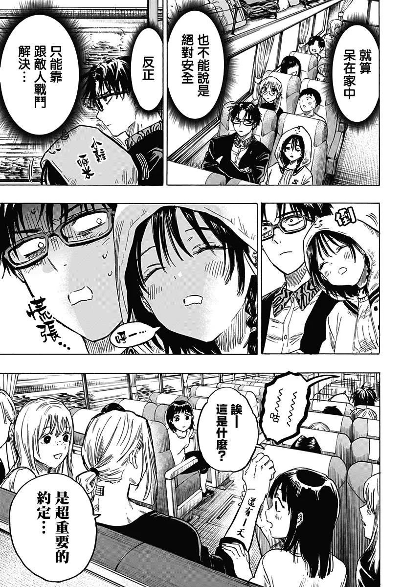 第11话 第18页