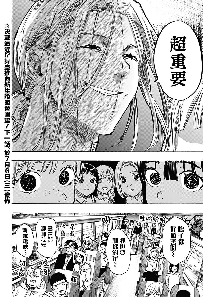 第11话 第19页