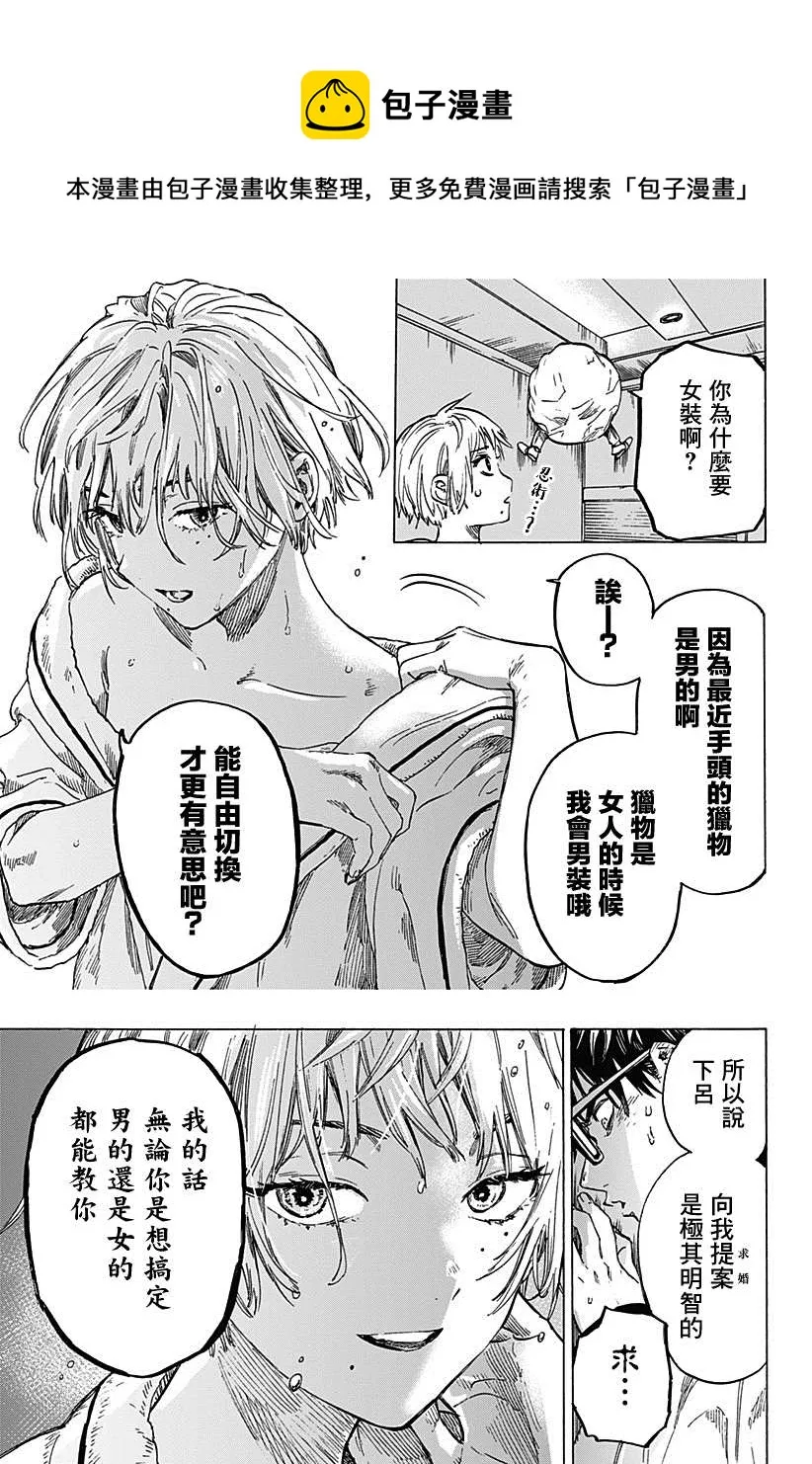 第2话 第5页