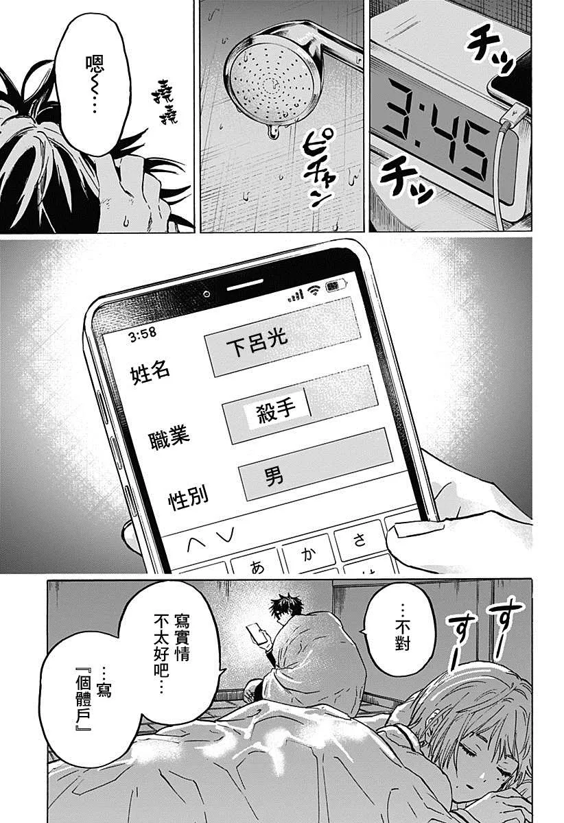 第2话 第7页