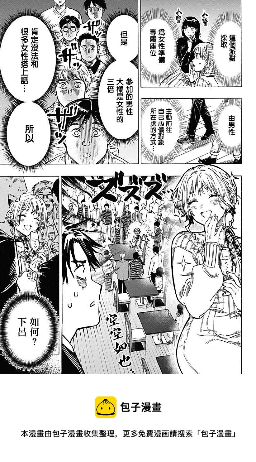 第2话 第9页