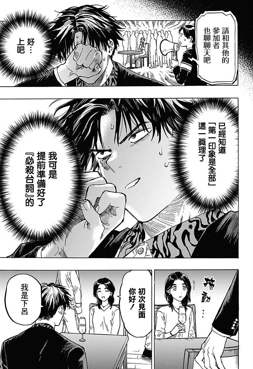 第2话 第11页