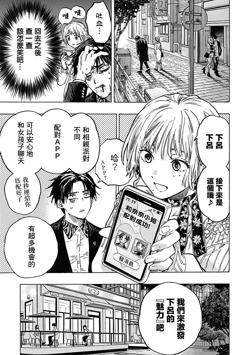 第2话 第15页