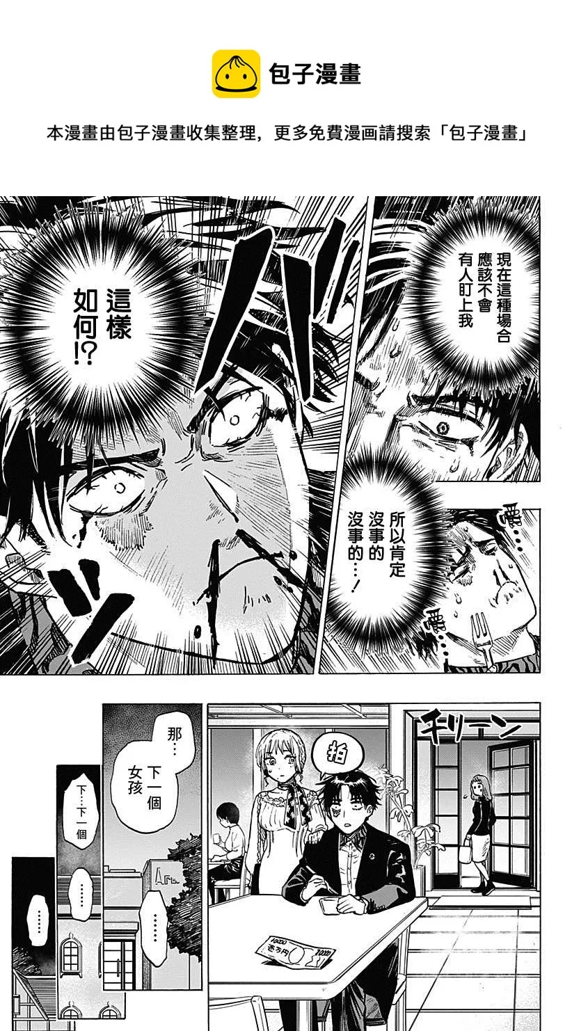 第2话 第17页