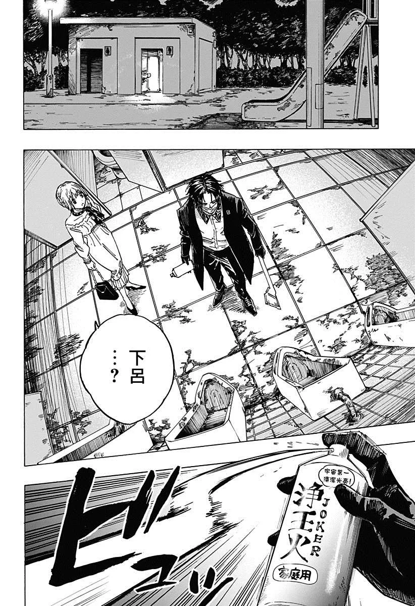 第2话 第18页