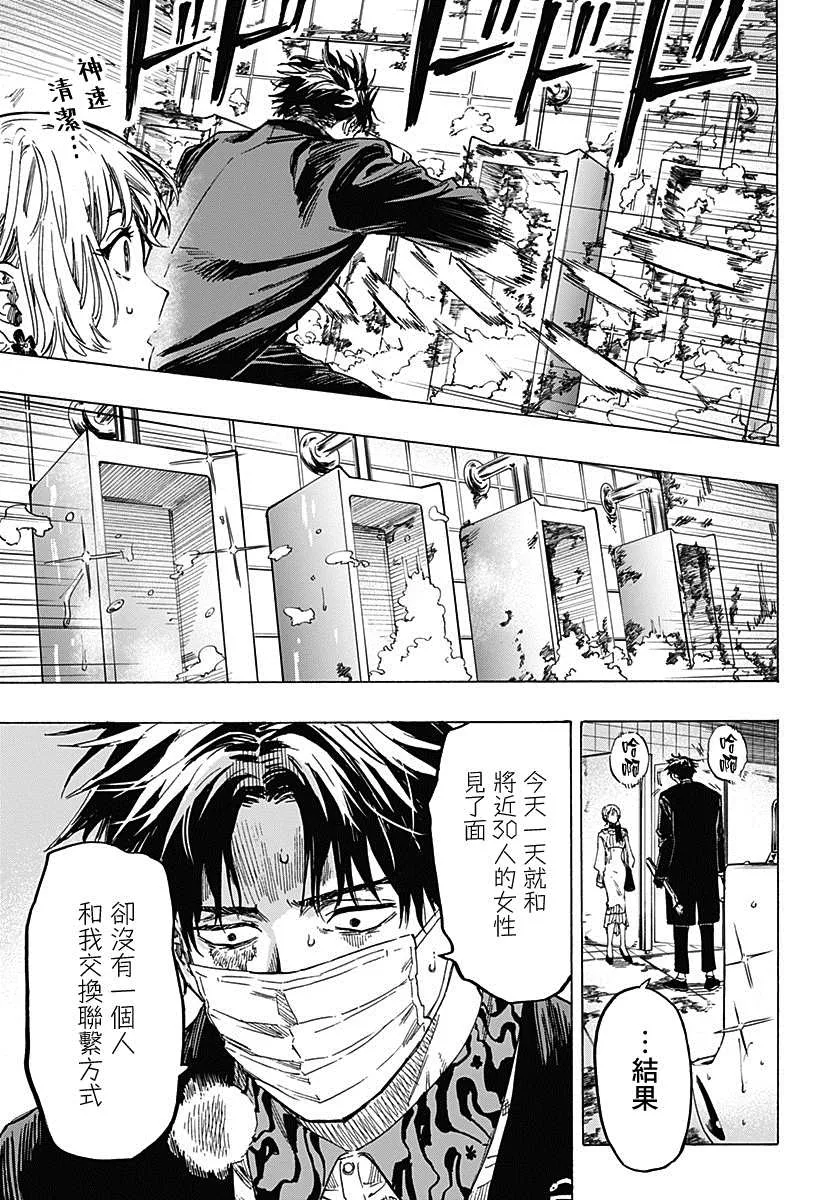 第2话 第19页