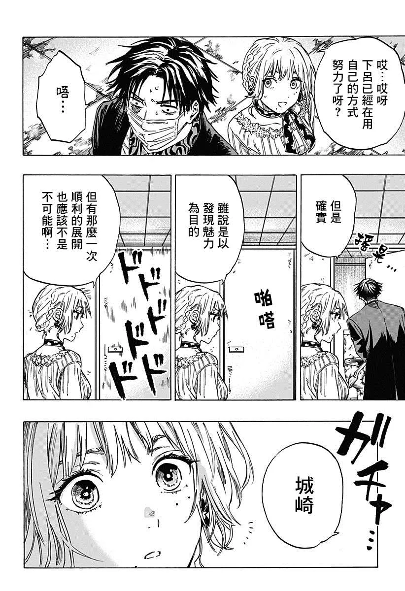 第2话 第20页
