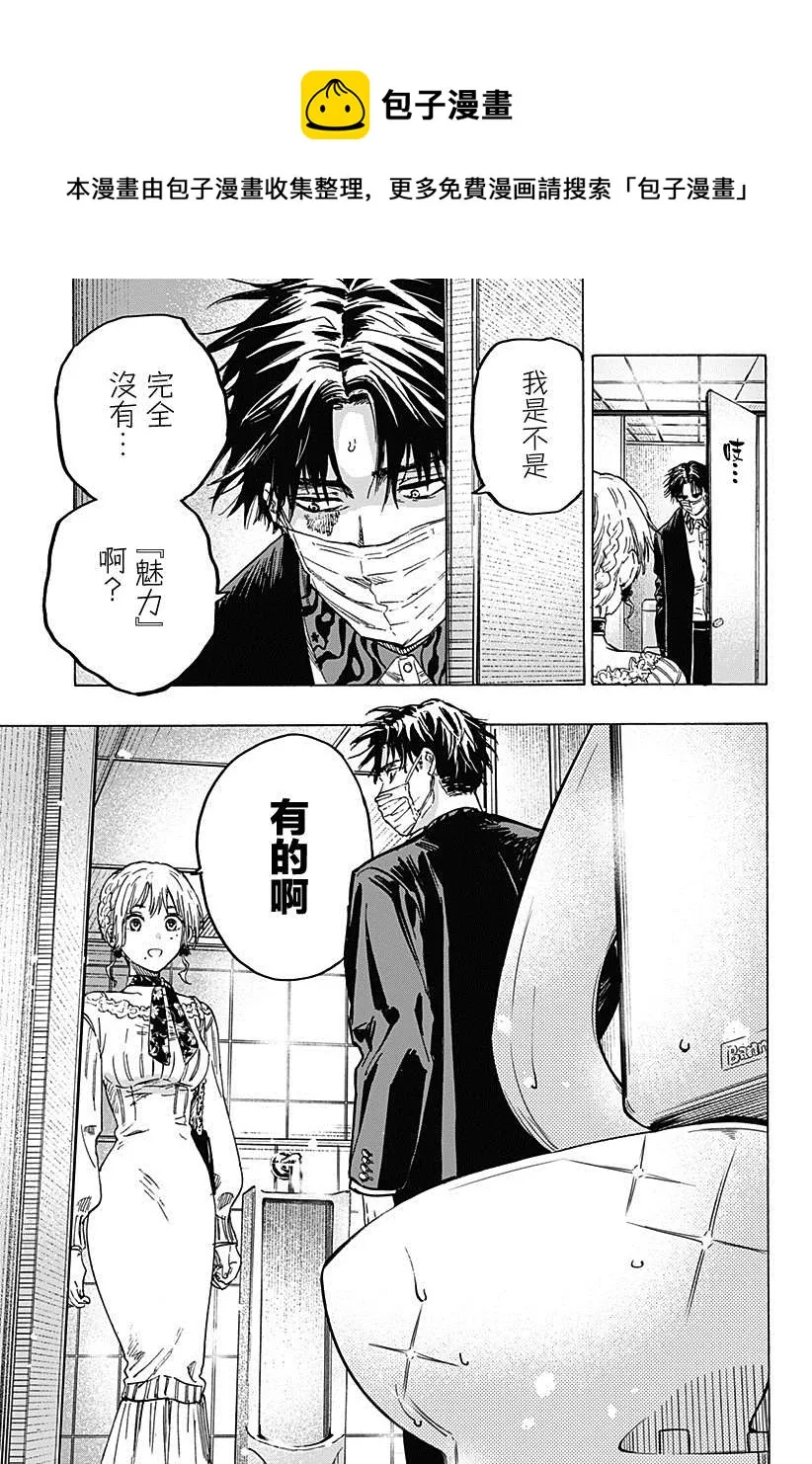 第2话 第21页