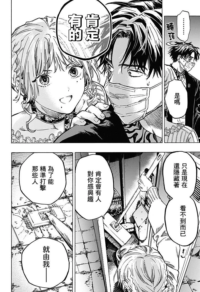 第2话 第22页