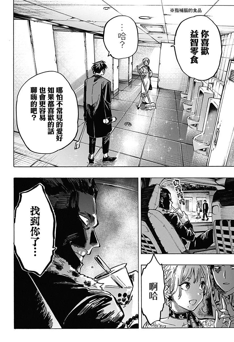 第2话 第24页