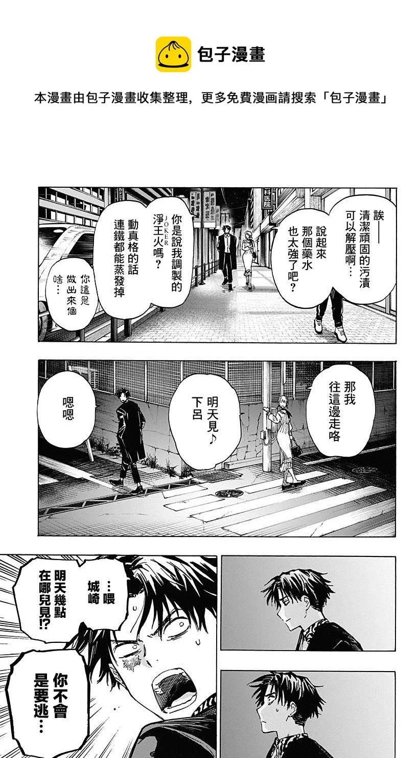 第2话 第25页