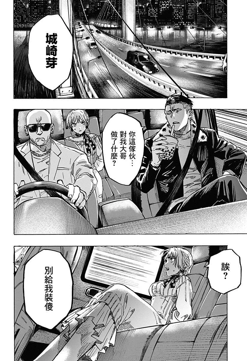 第2话 第28页