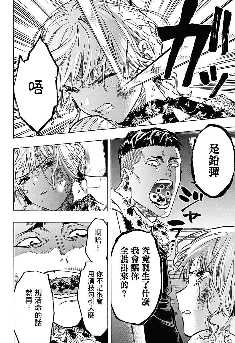 第2话 第30页