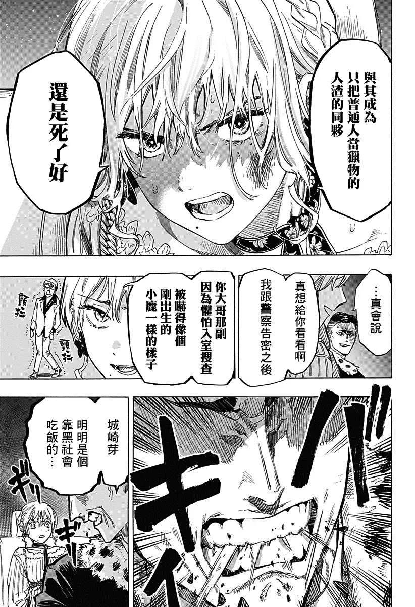 第2话 第31页