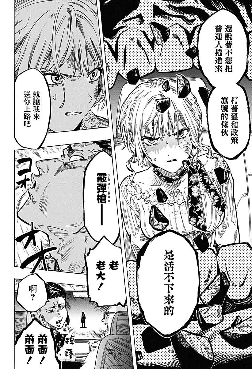 第2话 第32页