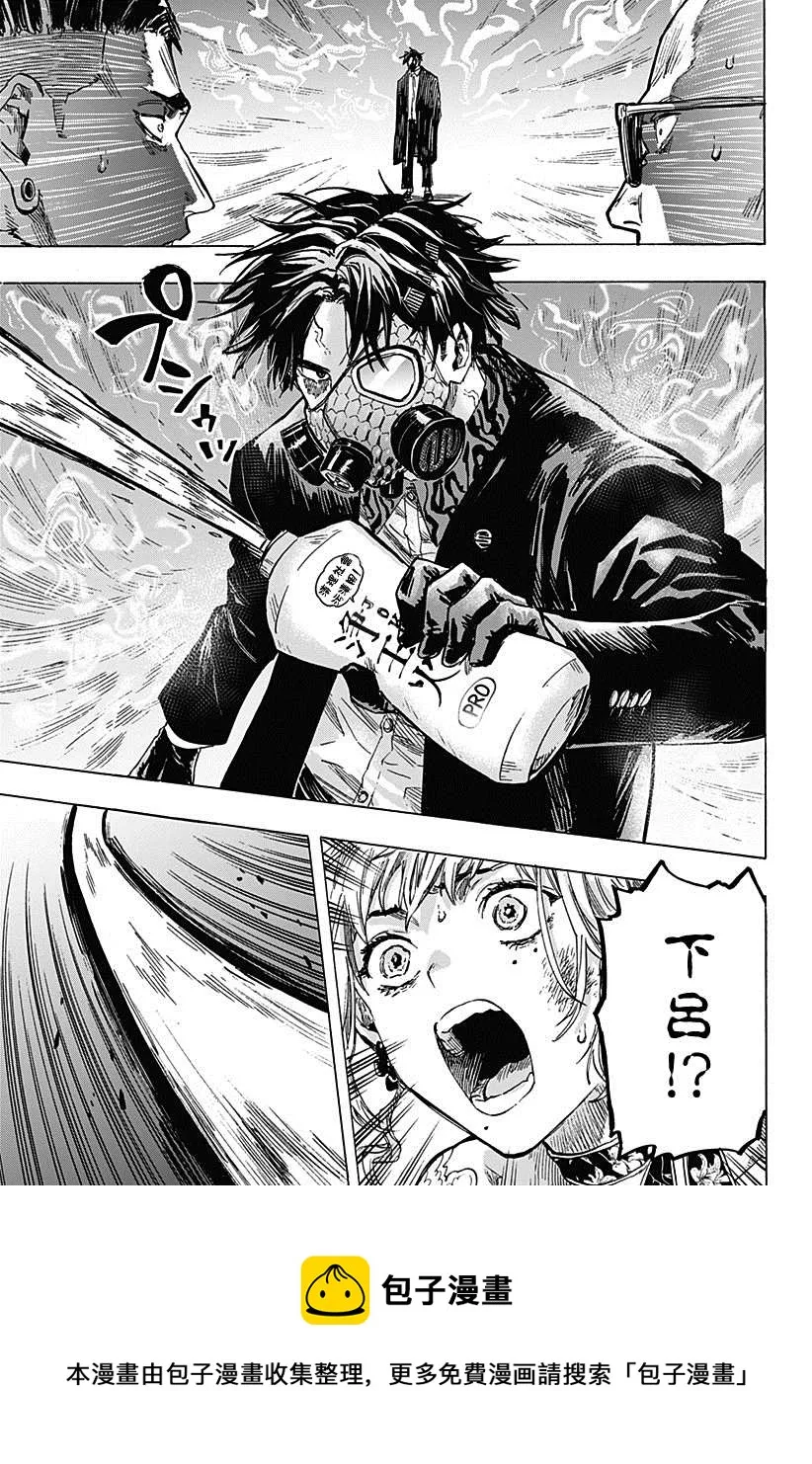 第2话 第33页
