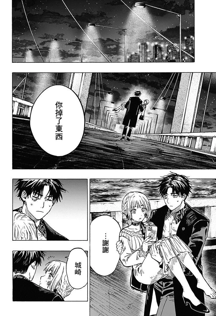 第2话 第38页