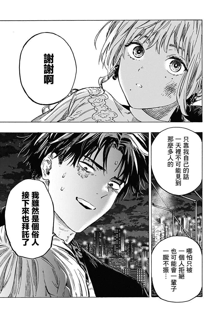 第2话 第39页
