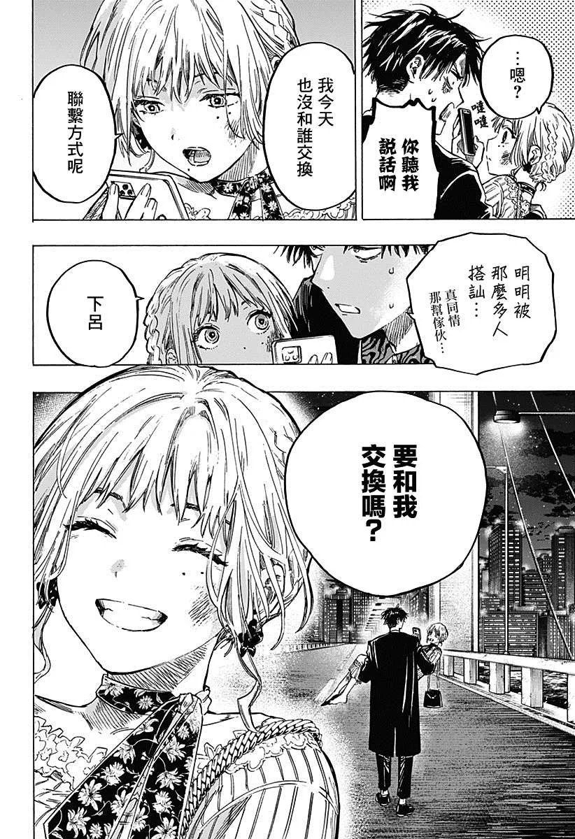 第2话 第40页