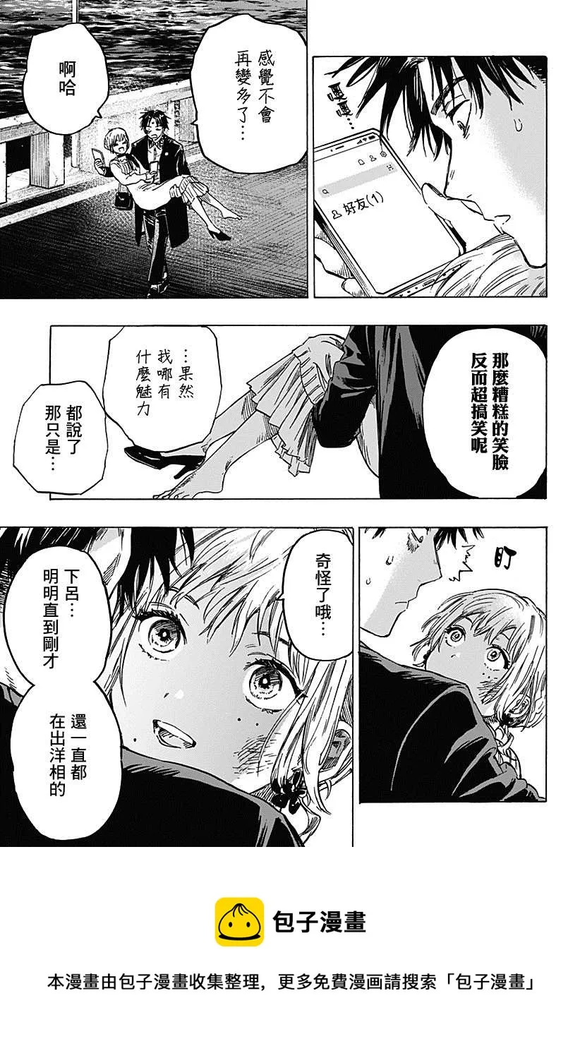 第2话 第41页