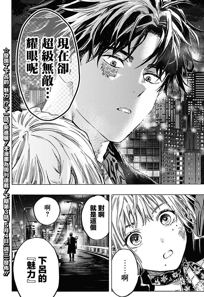 第2话 第42页