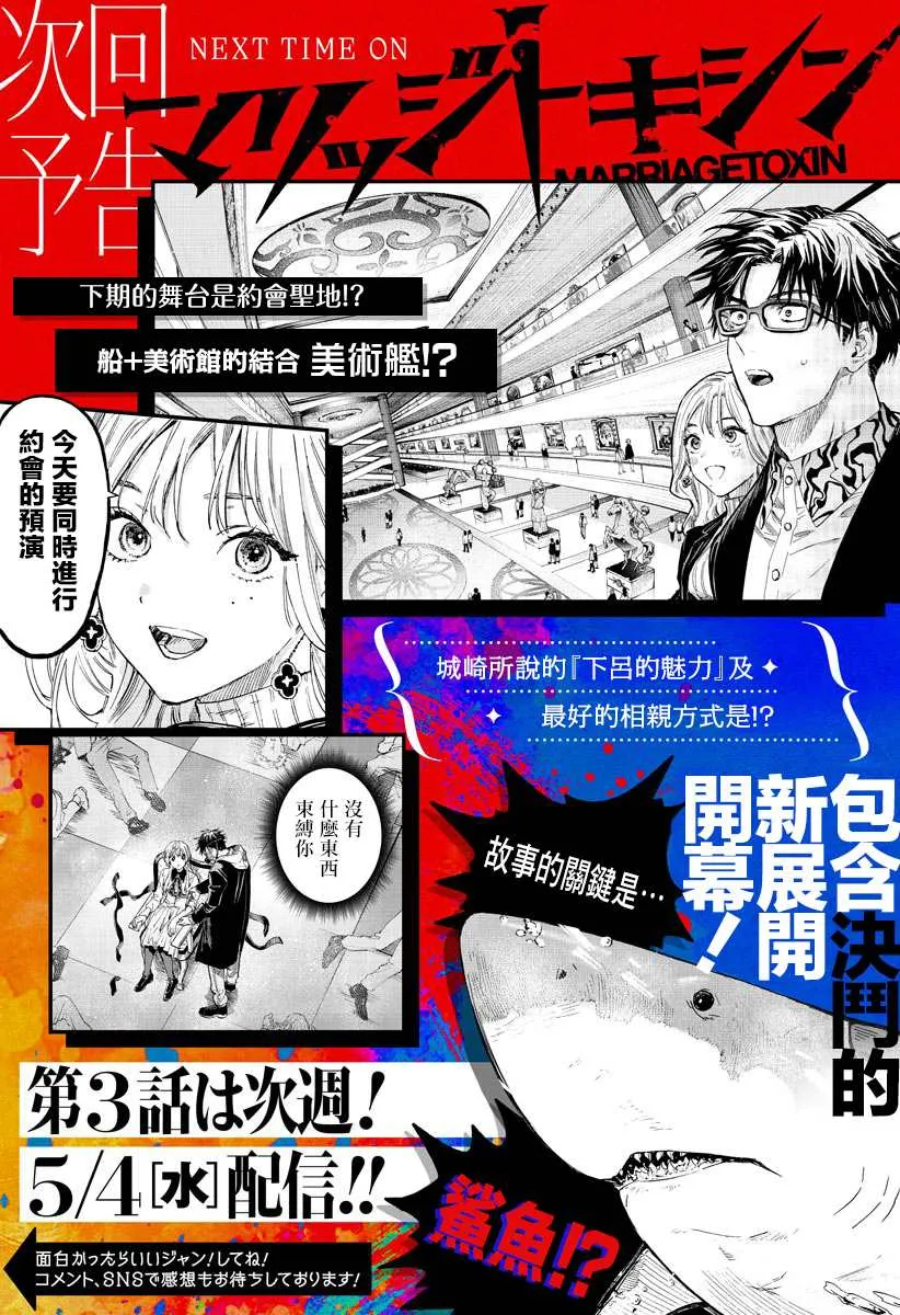 第2话 第43页