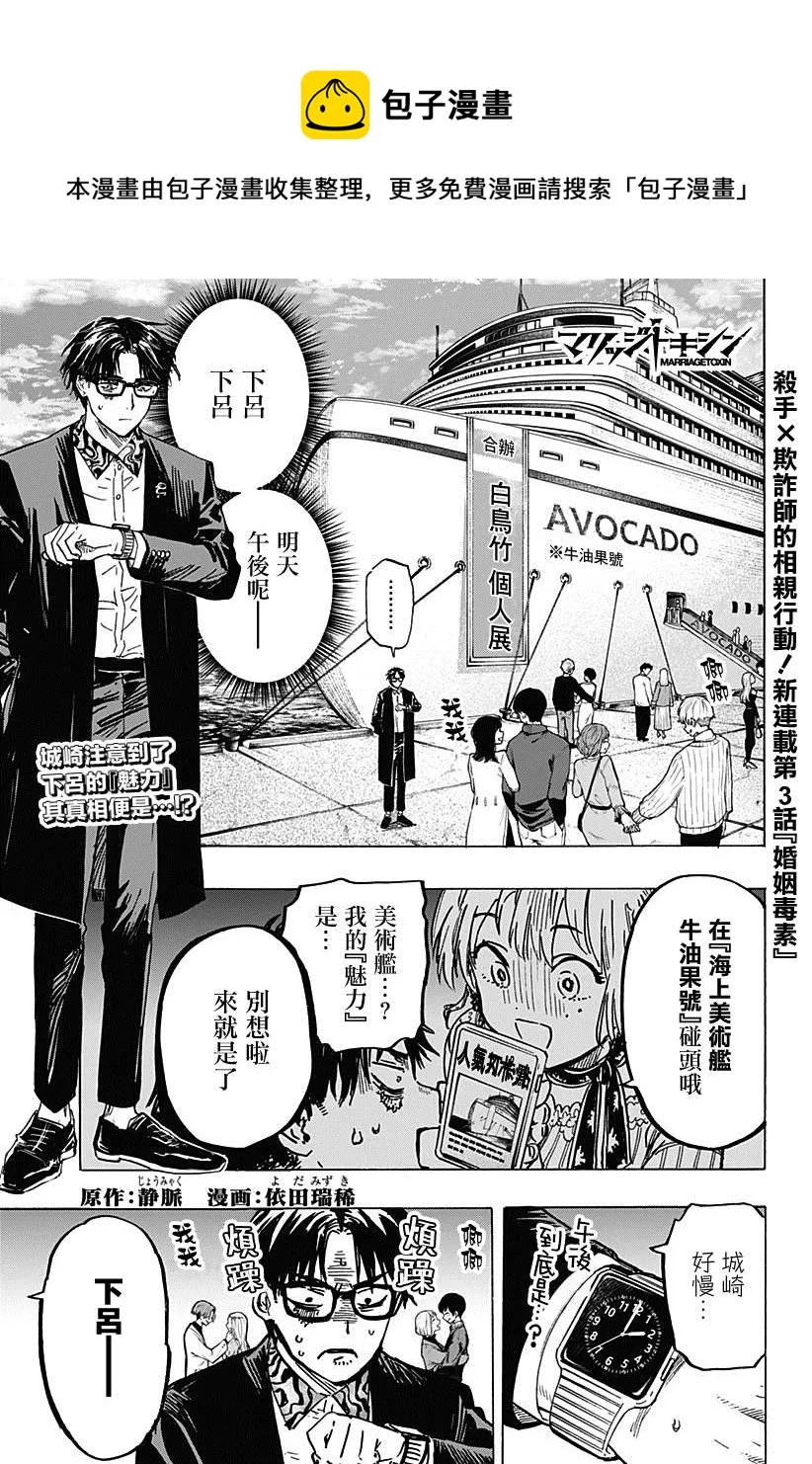 第3话 第1页