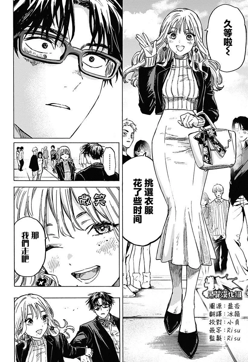 第3话 第2页
