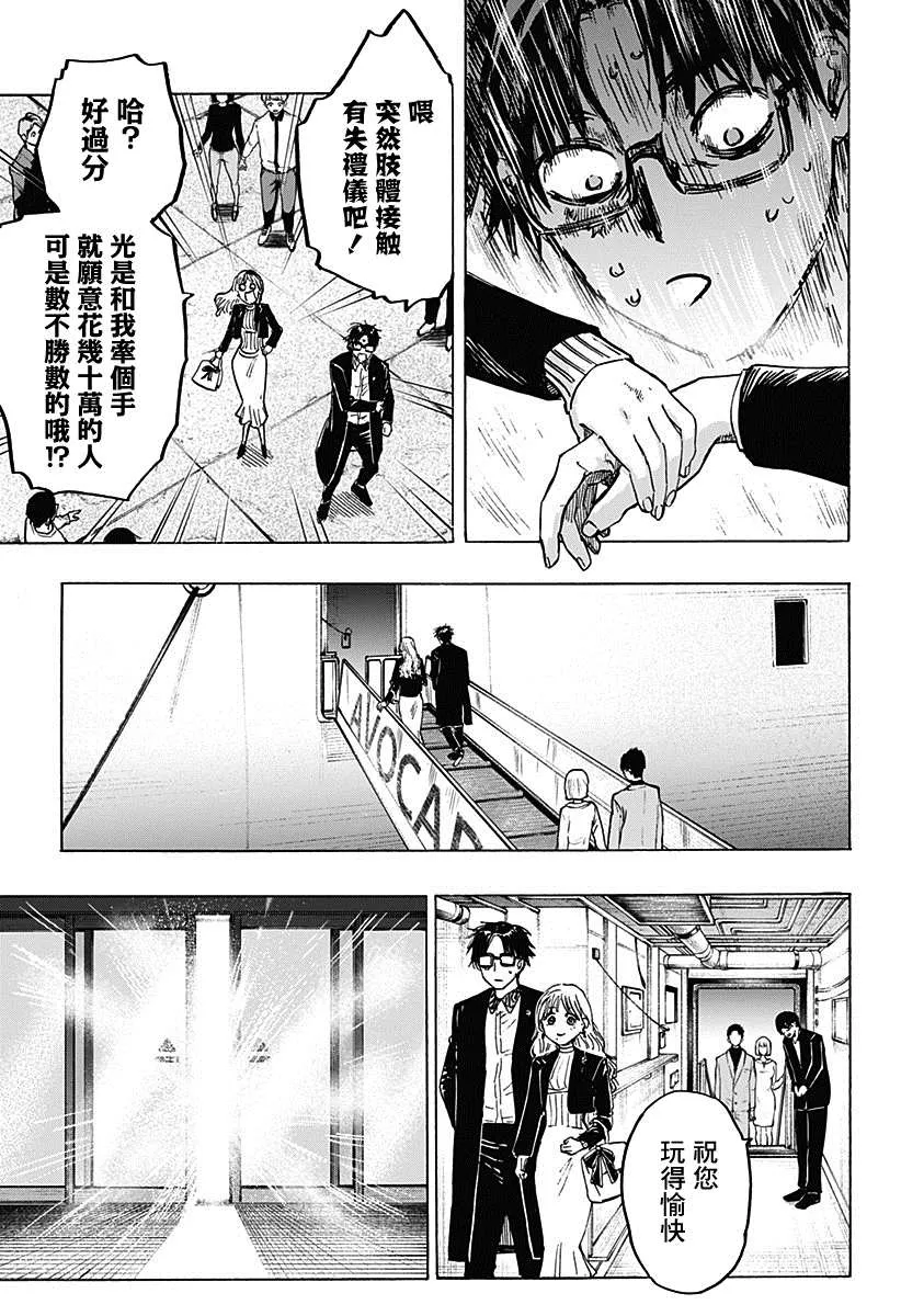 第3话 第3页