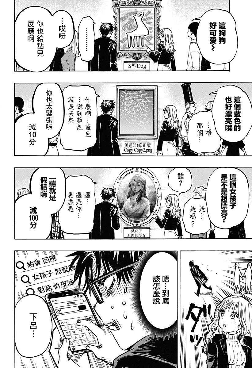 第3话 第5页