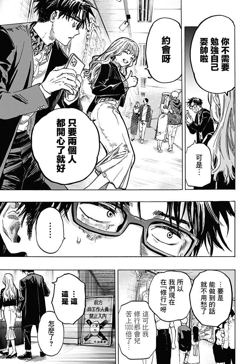 第3话 第6页