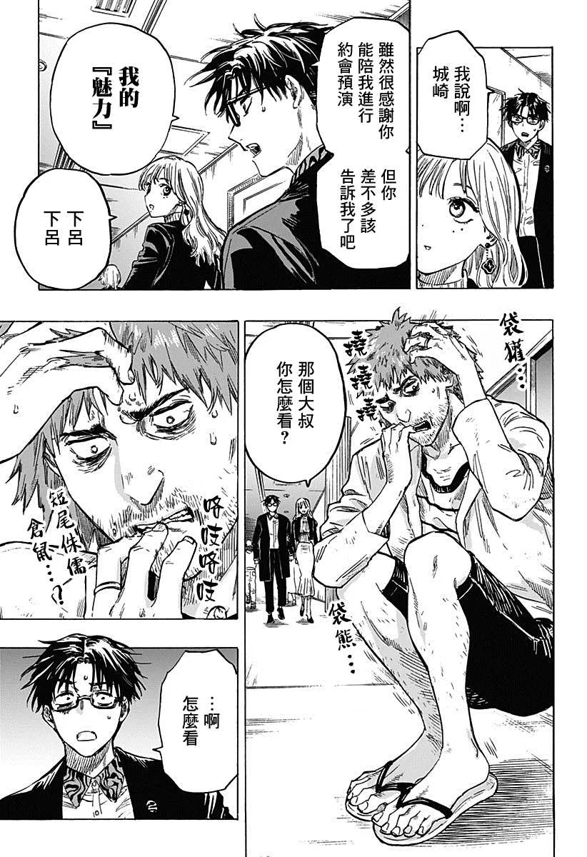 第3话 第10页