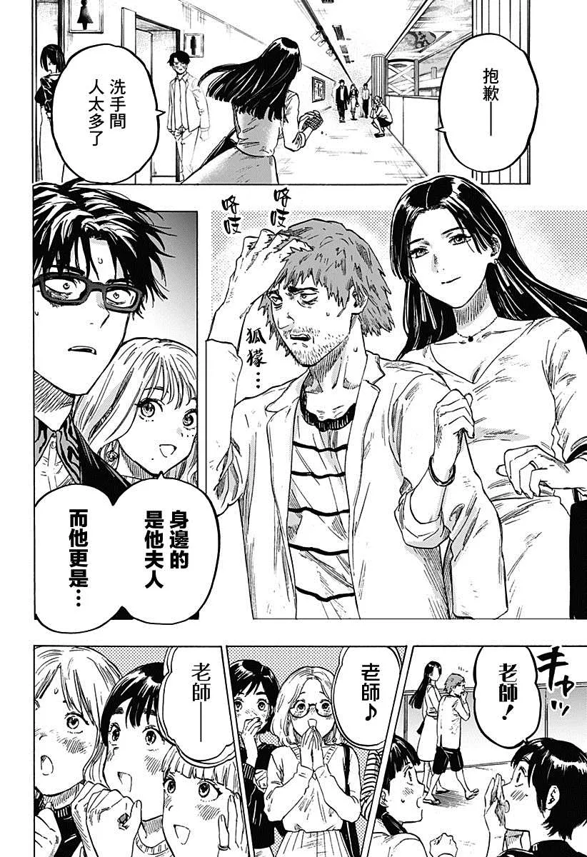 第3话 第11页