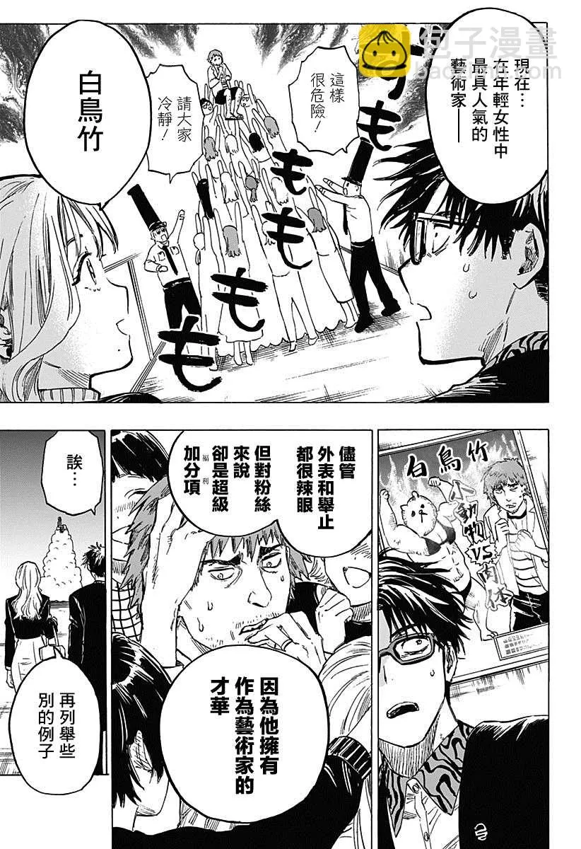 第3话 第12页