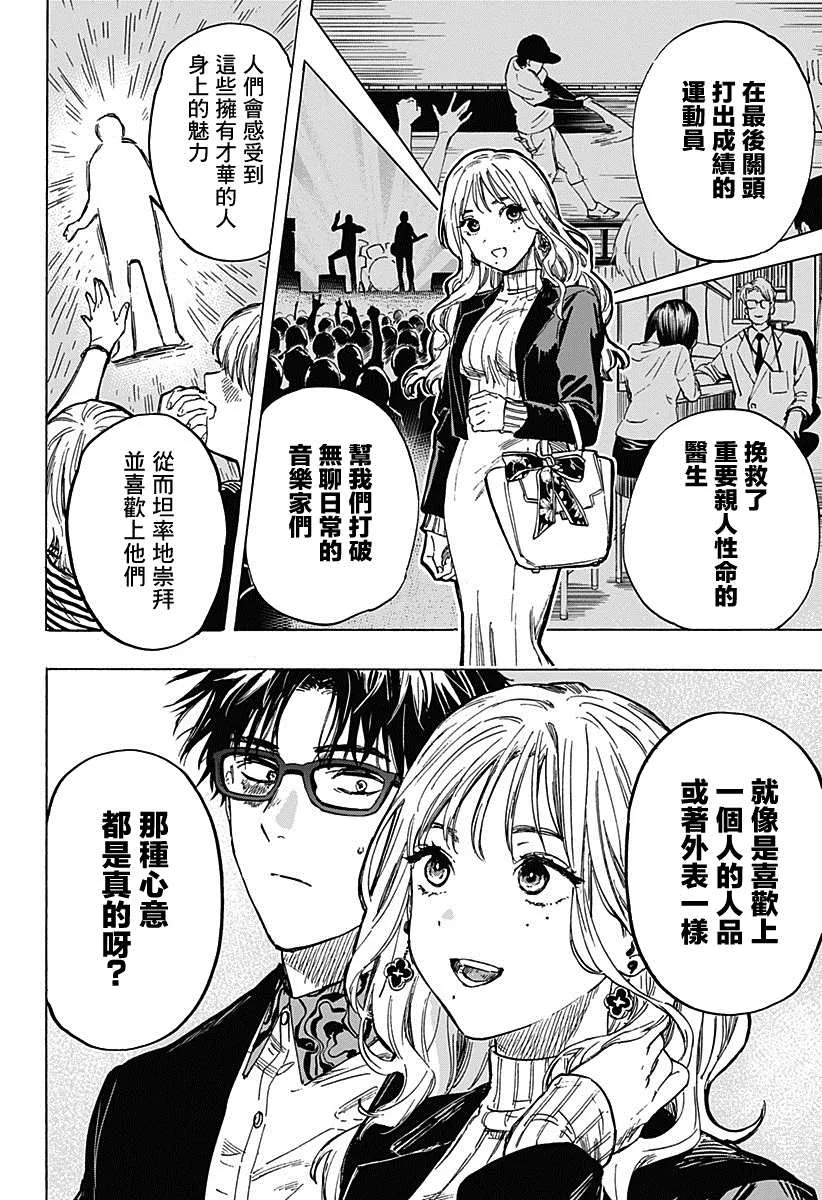 第3话 第13页