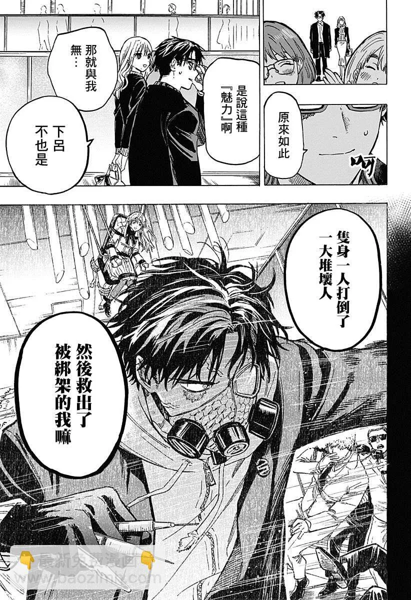 第3话 第14页