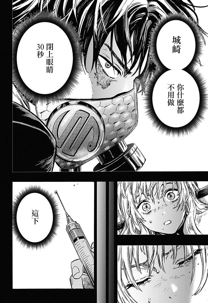 第3话 第15页