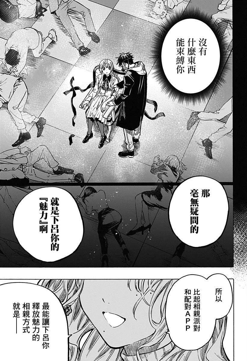 第3话 第16页