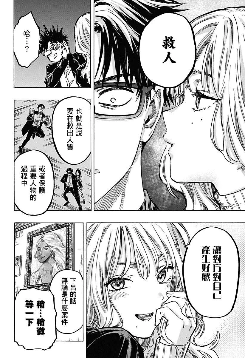 第3话 第17页