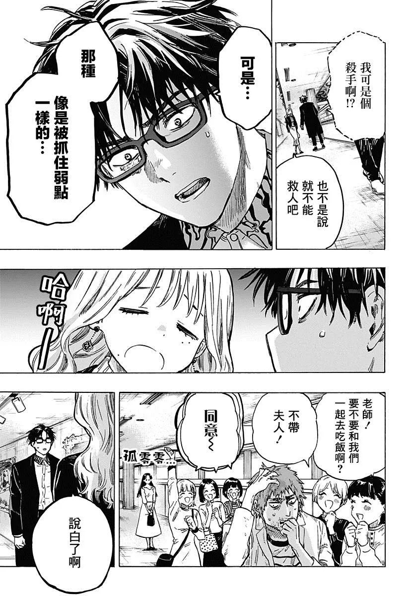 第3话 第18页